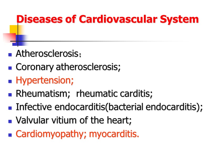 最新第7章心血管系统疾病2-高血压、心肌炎、心肌病-PPT文档.ppt_第1页