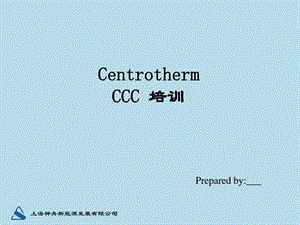 Centrotherm CCC 培训能源化工工程科技专业资料.ppt15.ppt