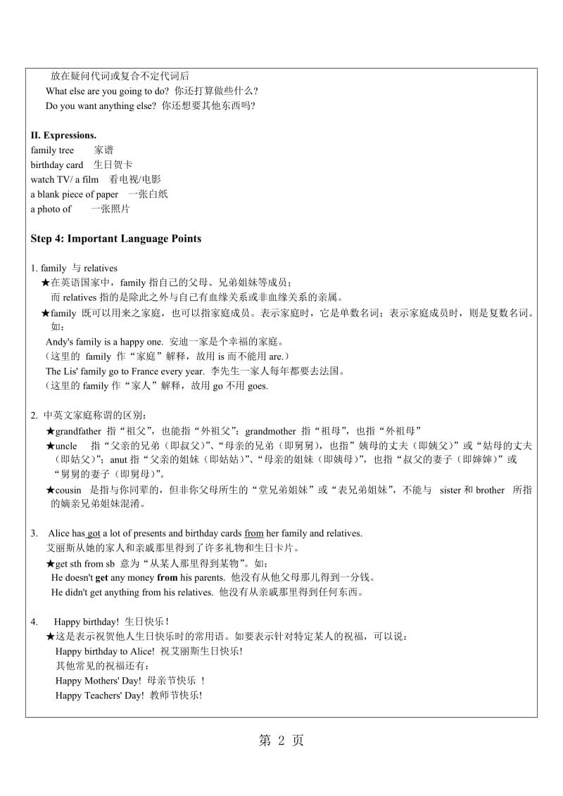 牛津上海版六年级上Module 1 Unit1 基础知识梳理-文档资料.doc_第2页
