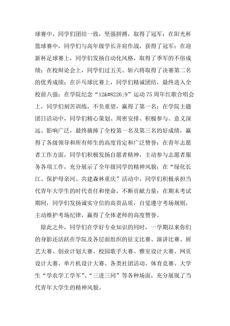 212年春节慰问信-2019年文档.doc_第2页