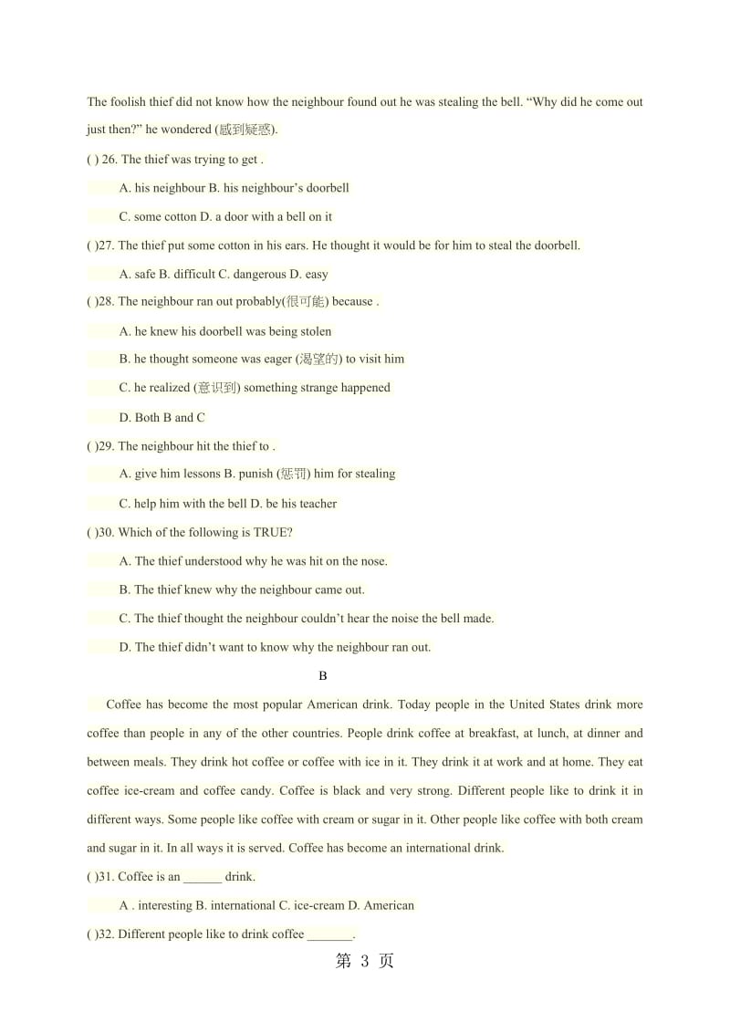 人教版八年级英语下册期末复习测试题（无答案）-文档资料.doc_第3页