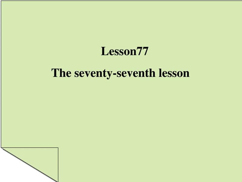 八年级英语下学期lesson77图文文库.ppt25.ppt_第1页