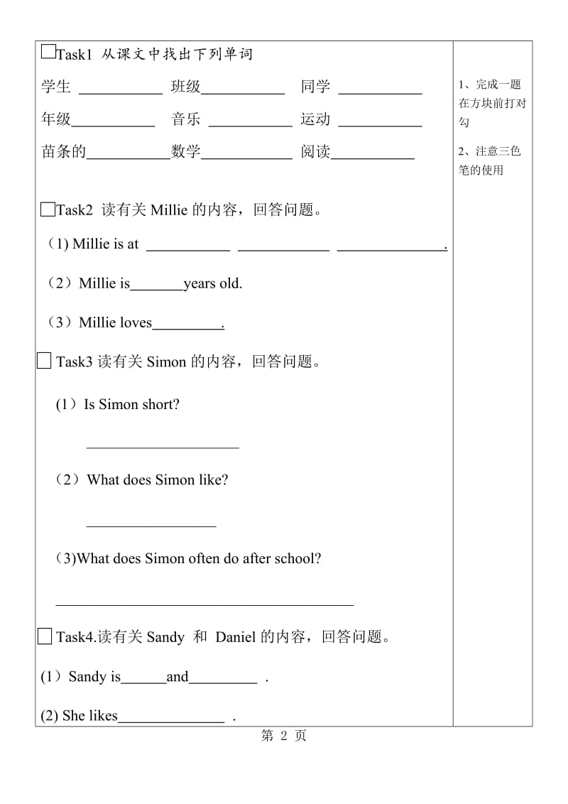 牛津七上unit1 reading1 学案（无答案）-word文档.docx_第2页