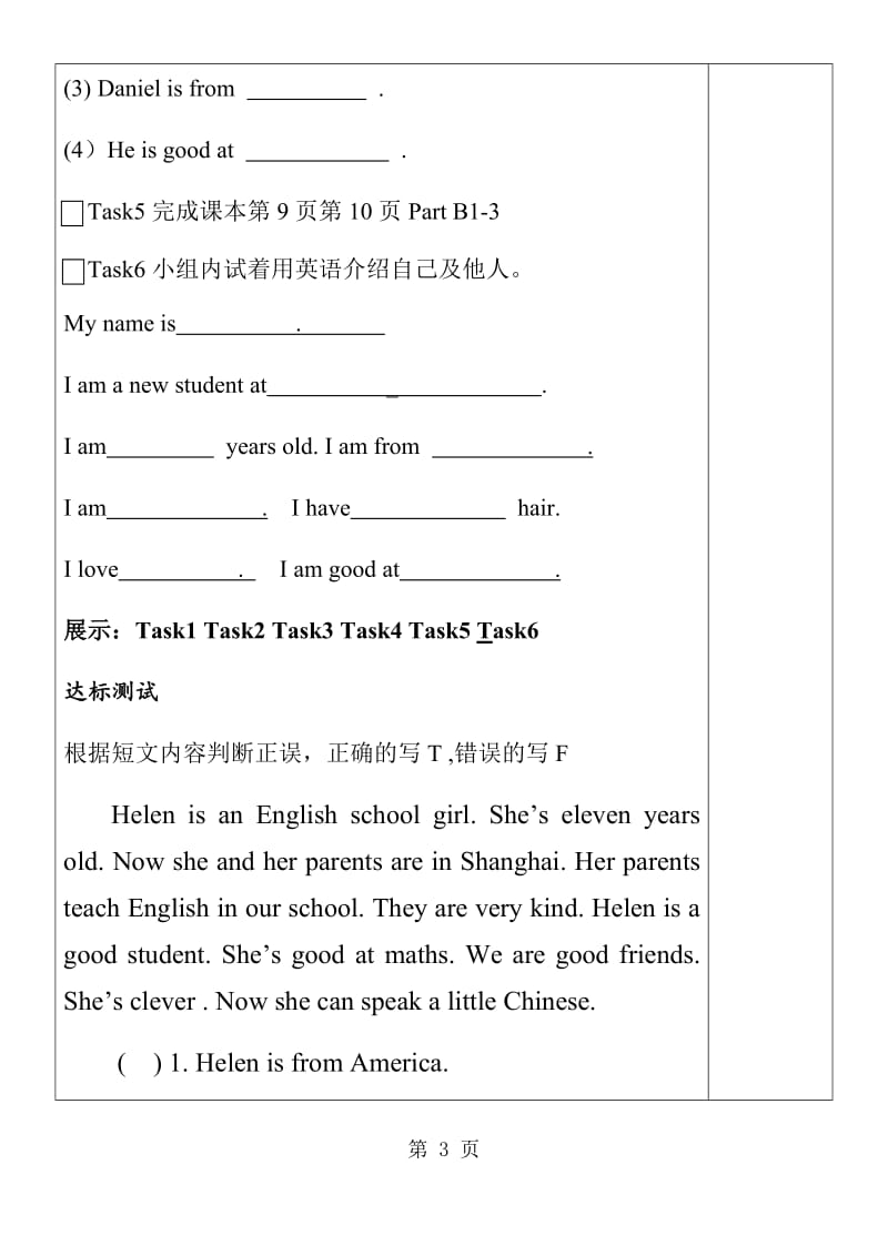 牛津七上unit1 reading1 学案（无答案）-word文档.docx_第3页