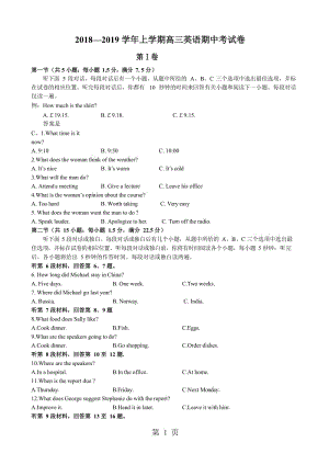 福建省永安市第三中学2019届高三上学期期中考试英语试题（word版，）-word.docx