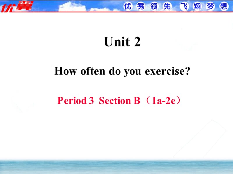 Unit2SectionB-1-课件-人教英八上.ppt_第2页