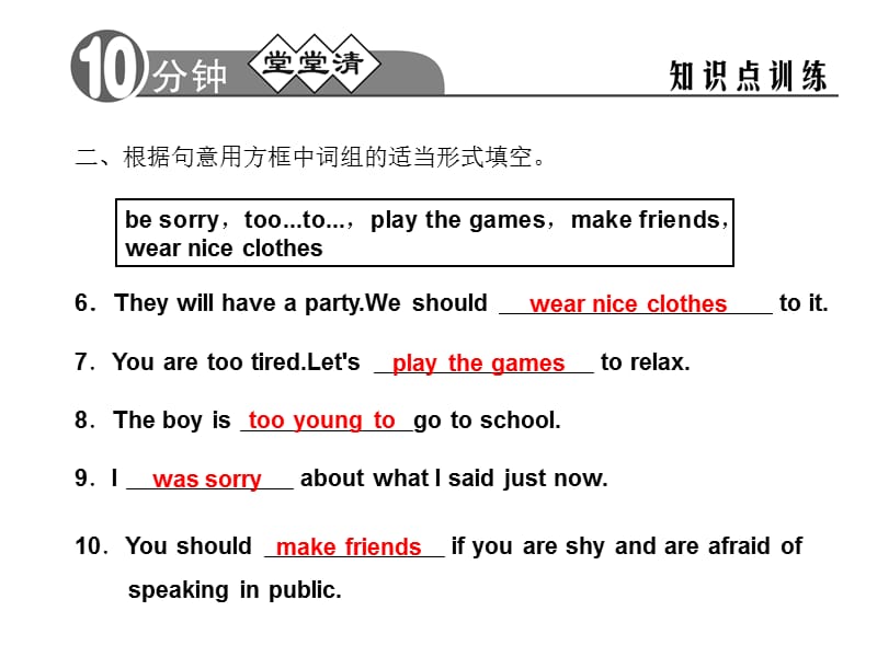 Unit10Ifyougototheparty，youllhaveagreattime!第二课时SectionA(2d-3c).ppt_第3页