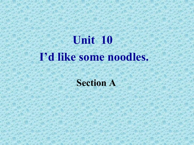 Unit10_I’d_like_some_noodles._Section_A.(1).ppt_第1页