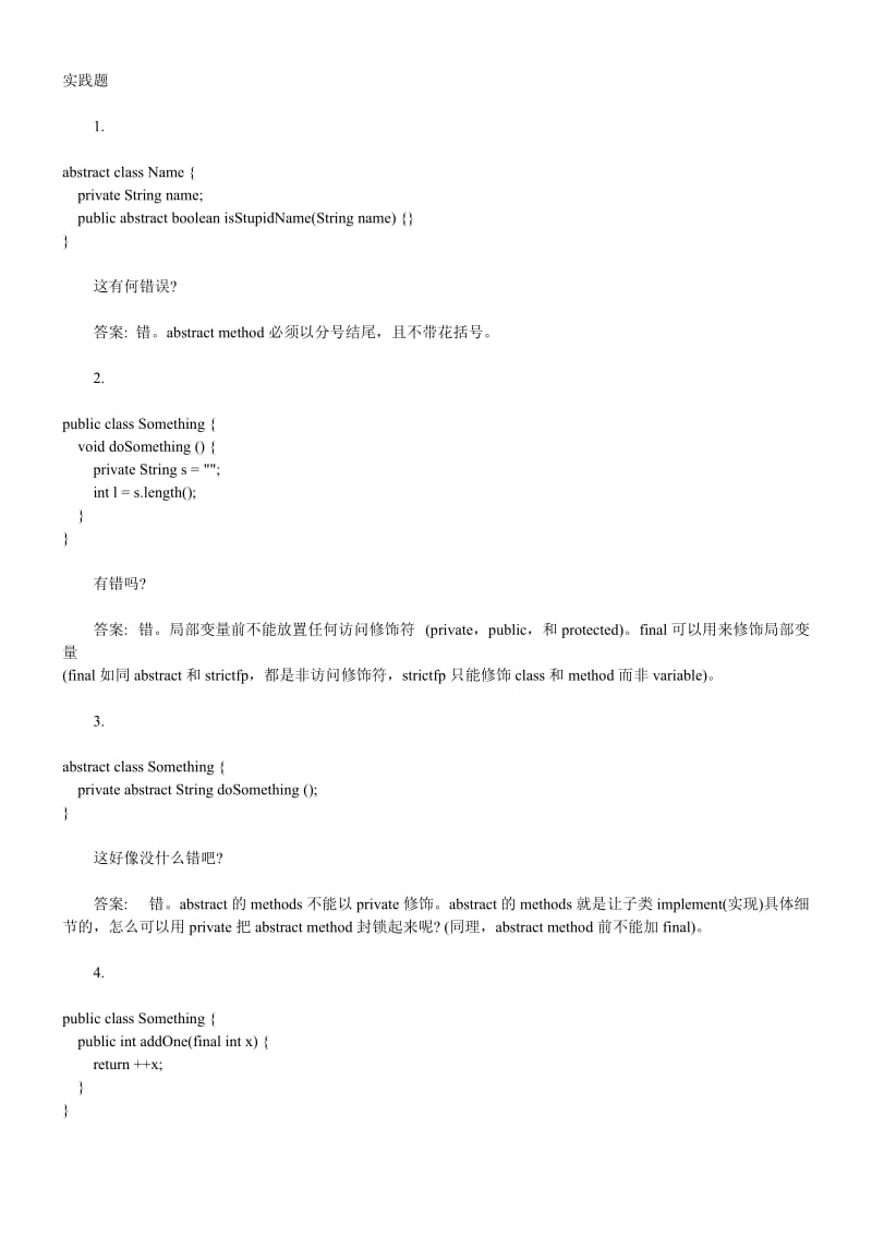 [计算机]java实践题.doc_第1页