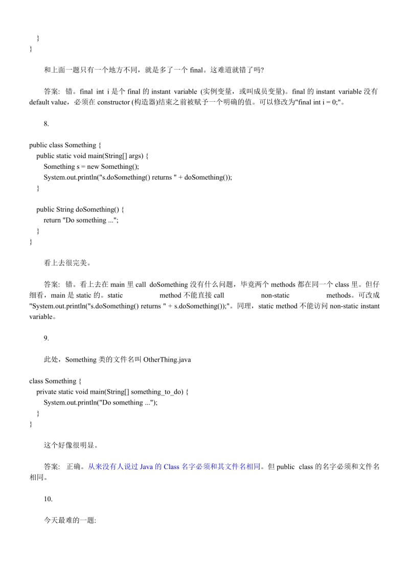 [计算机]java实践题.doc_第3页