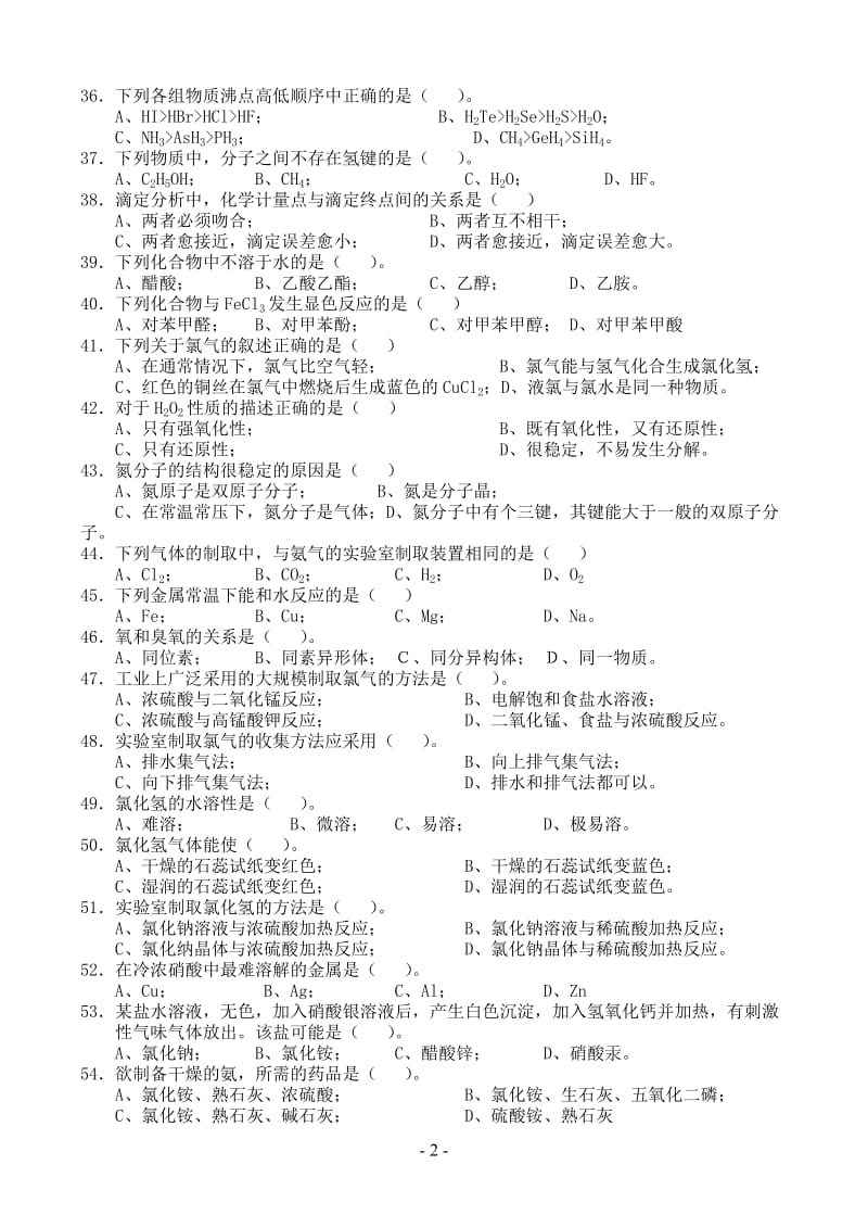 [理学]安徽高考理数真题.doc_第3页