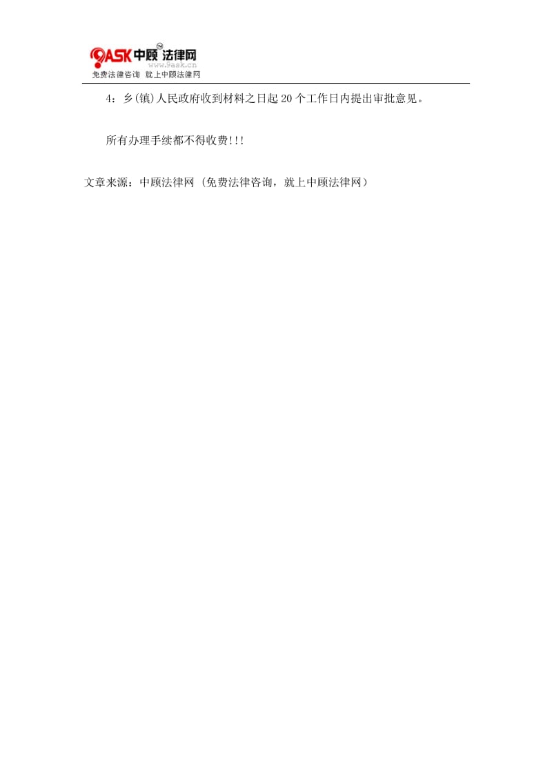 [法律资料]江西省南昌市计划生育局的法律问题.doc_第2页