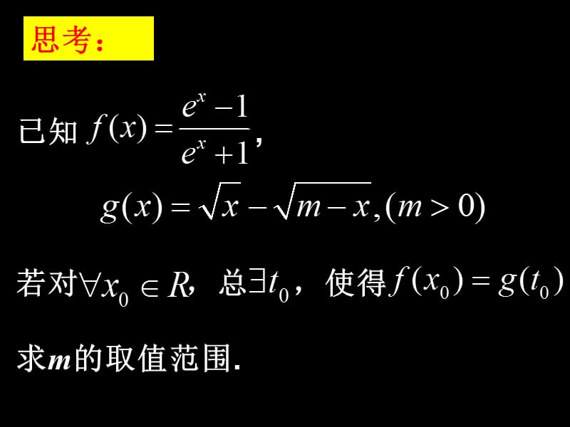 高二数学(全称量词与存在量词(2)).ppt_第2页