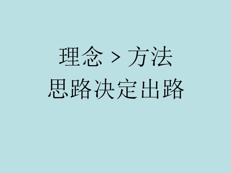 营销技巧 (2).ppt_第2页