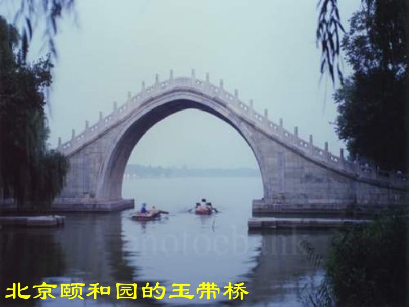 《赵州桥》1ppt课件.ppt_第3页