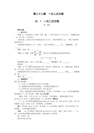 [高三数学]九年级数学---一元一次方程学生版.doc