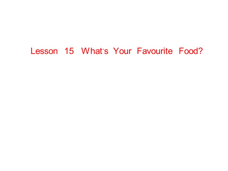 三年级下册英语课件－《Lesson 15 What’s Your Favourite Food》｜冀教版 (共13张PPT).ppt_第1页