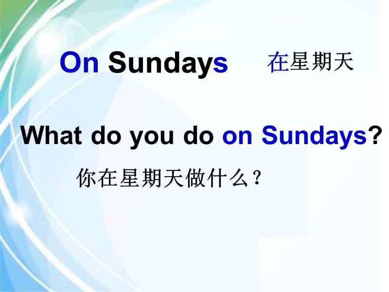 三年级下册英语课件－Module6-Unit1 What do you do on Sundays｜外研社（三起） (共18张PPT).ppt_第3页