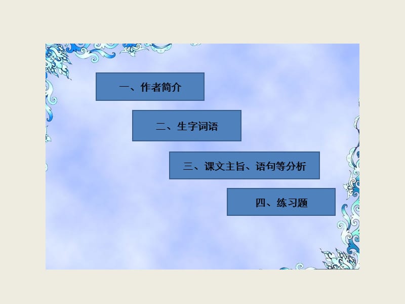 三年级上册语文课件－第3单元 6.秋天的雨 人教新课标 (共36张PPT).ppt_第2页