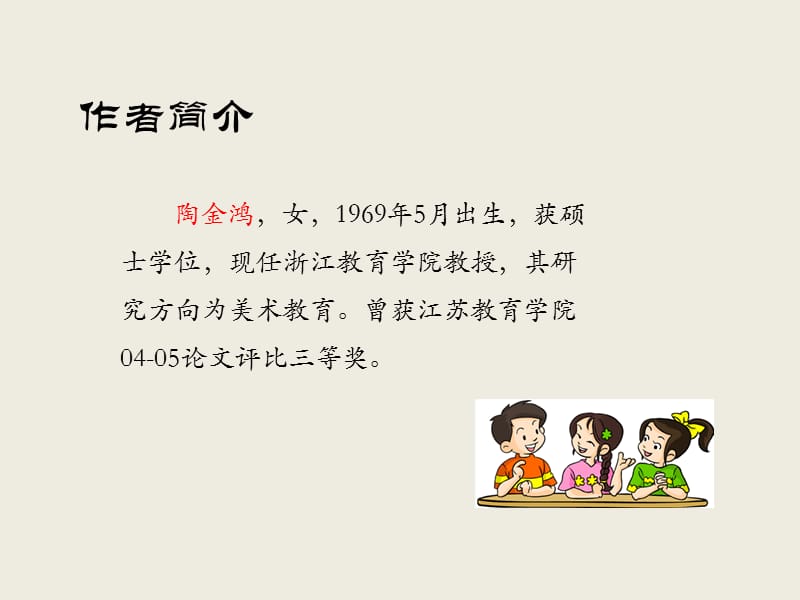 三年级上册语文课件－第3单元 6.秋天的雨 人教新课标 (共36张PPT).ppt_第3页