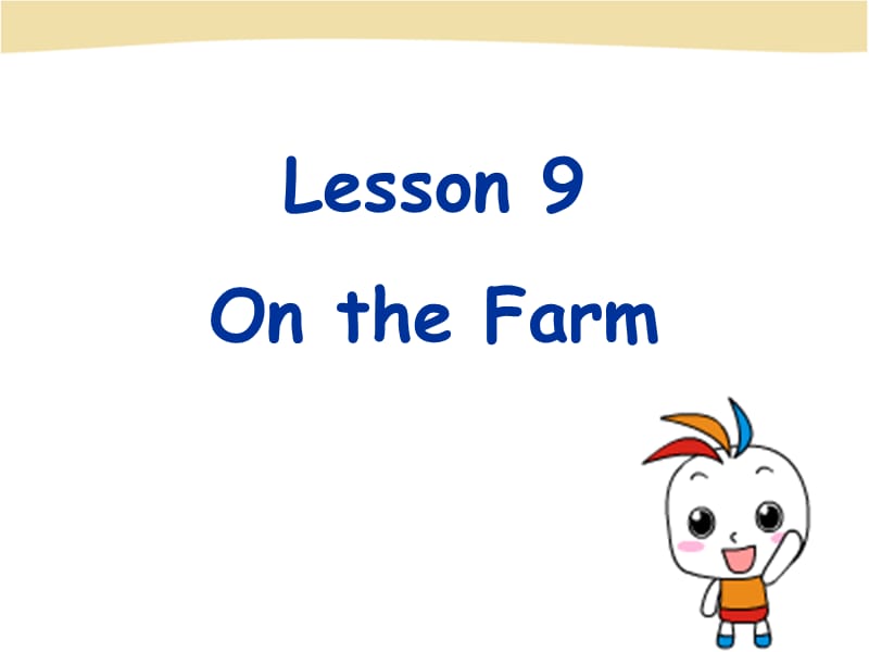 三年级下册英语课件-Unit 2 Animal Friends Lesson 9 On the Farm ｜冀教版（一起）(共20张PPT).ppt_第2页