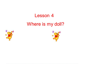 三年级下册英语课件－Lesson 4《Where is my doll》｜科普版（三起） (共10张PPT).ppt