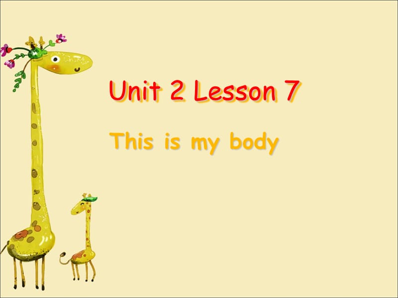 二年级上册英语课件－Unit 2 Lesson 7 This Is My Body ｜冀教版（一起）(共12张PPT).ppt_第1页