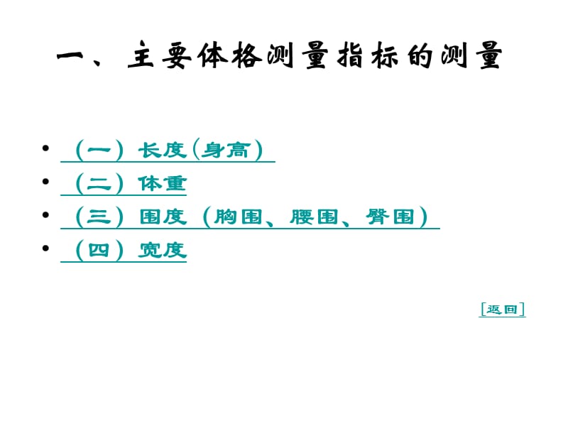 [其它]讲义中山大学范教授.ppt_第3页