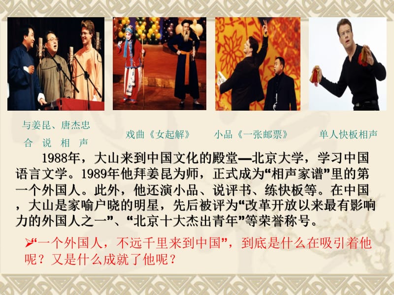 人教版九年级第五课第一框灿烂的中华文化.ppt_第2页