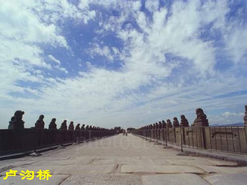 19.赵州桥（第一课时）.ppt_第3页