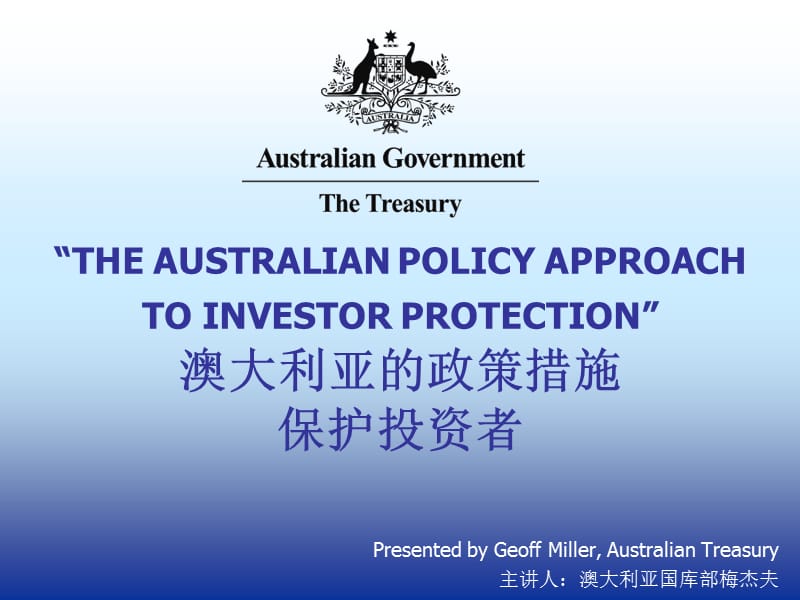 584-澳大利亚的政策措施.ppt_第1页