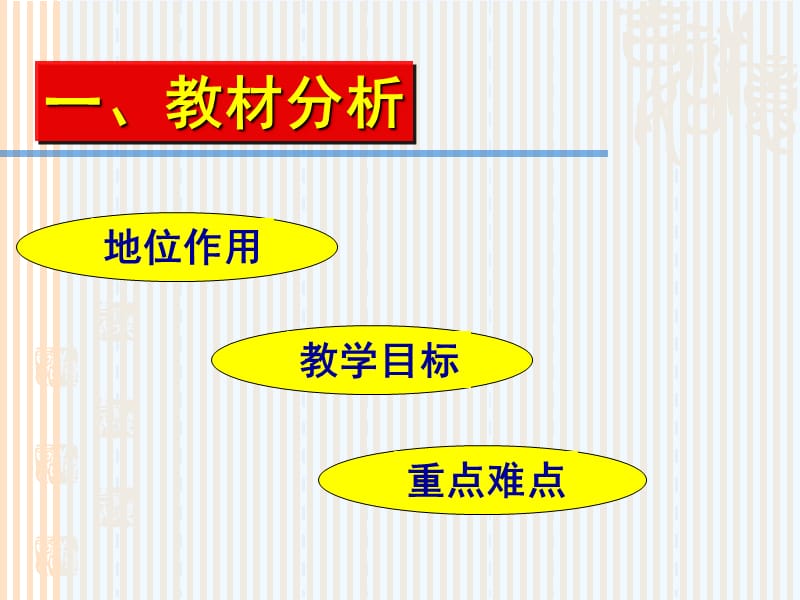 人教版必修3第21课现代中国教育的发展（共23张PPT）.ppt_第3页