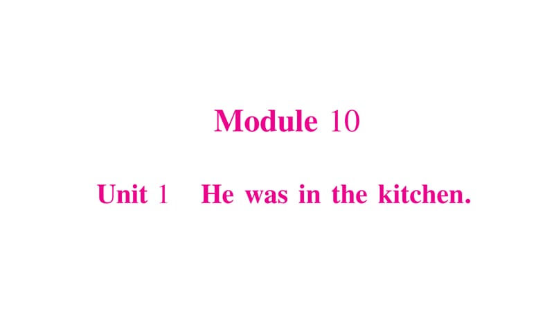 五年级上册英语作业课件-Module10 unit 1 He was in the kitchen∣外研版（三起） (共17张PPT).ppt_第1页
