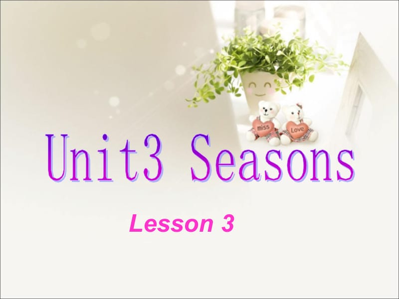 二年级下册英语课件-Unit 3 Seasons Lesson 3 人教（新起点）（2018秋） (共15张PPT).ppt_第1页