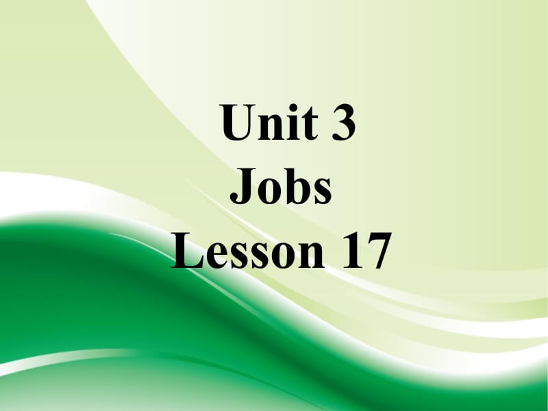 二年级下册英语课件-《Unit3 Jobs Lesson 17》课件2｜清华版（一起） (共18张PPT).ppt_第1页