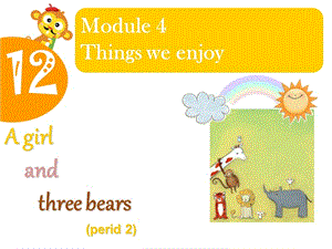 二年级下册英语课件－Unit 12《A girl and three bears》（第2课时）课件 (共28张PPT).ppt