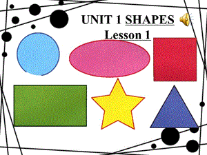 二年级下册英语课件-《UNIT 1 SHAPES Lesson1》课件1｜清华版（一起） (共16张PPT).ppt