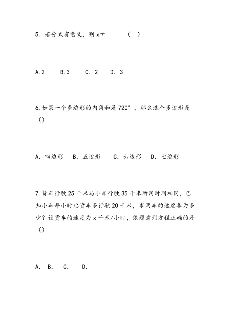 2018初二数学下册期中中心对称图形测试卷B(含答案解析).doc_第3页