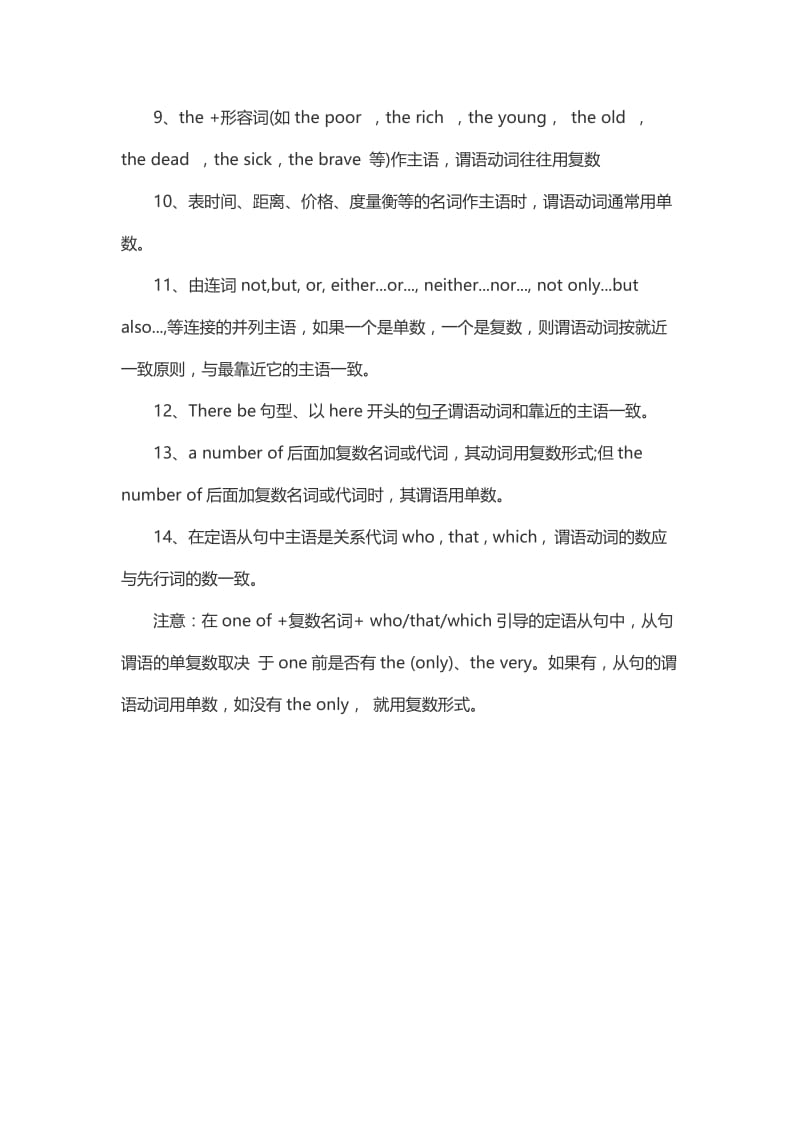 高二英语知识点归纳整理语法知识点总结.doc_第2页