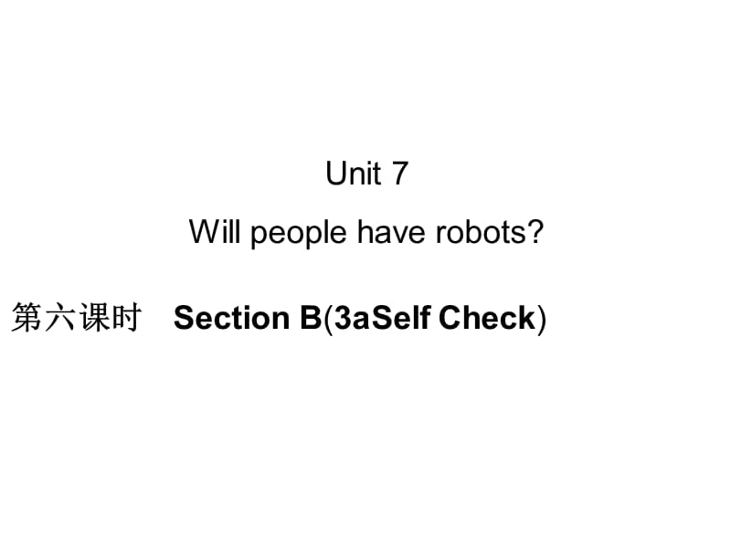 八上过关练习Unit7Willpeoplehaverobots第六课时SectionB(3a-SelfCheck).ppt_第1页