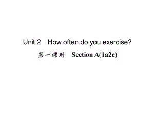 八上同步练习Unit2Howoftendoyouexercise第一课时SectionA(1a-2c).ppt