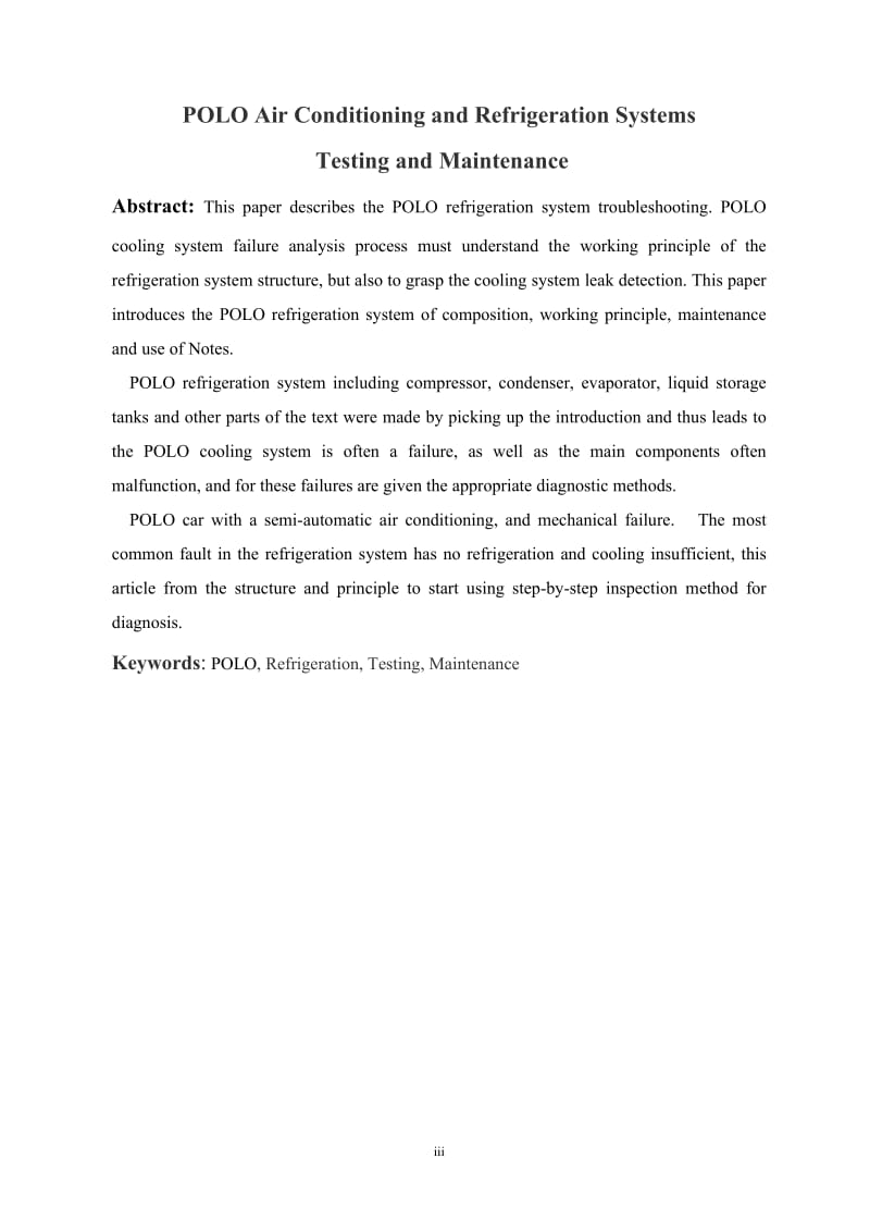 毕业论文-POLO空调制冷系统的检测与维修14286.doc_第3页