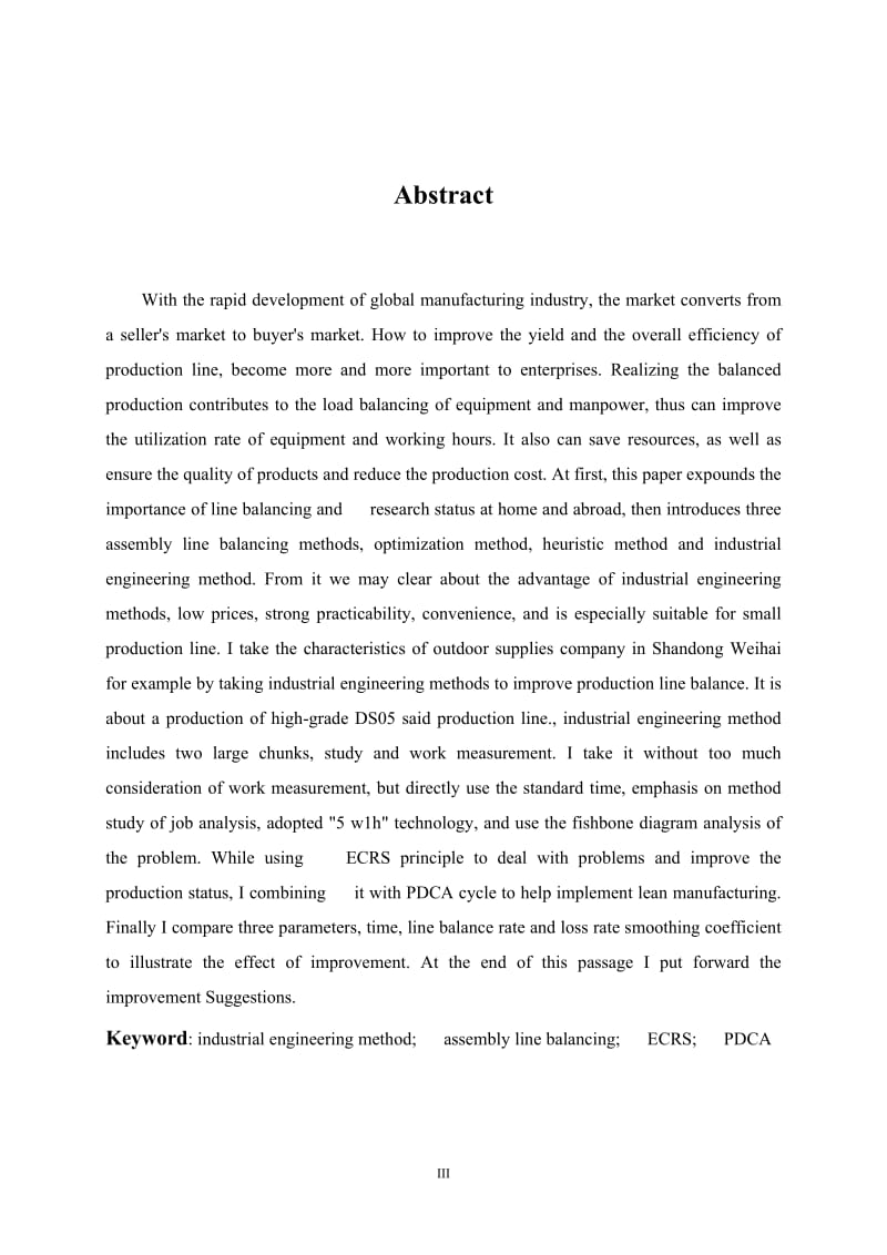 渔具生产装配线平衡问题研究毕业论文.doc_第3页