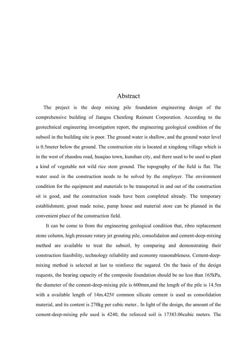 毕业设计（论文）-拌桩复合地基工程设计.doc_第2页