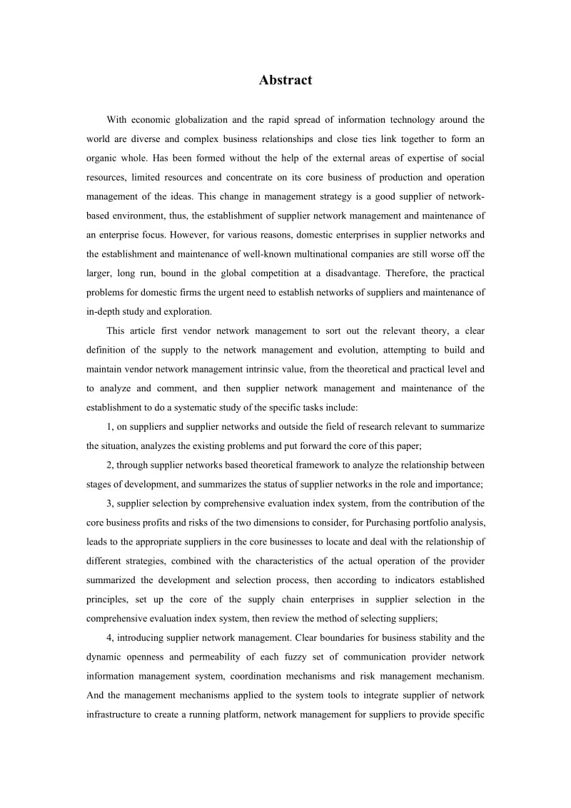 毕业设计（论文）-供应商网络的治理研究.doc_第3页