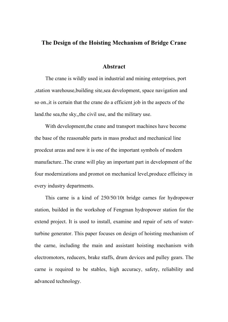 毕业设计（论文）-桥式起重机起升机构设计（全套图纸） .doc_第3页