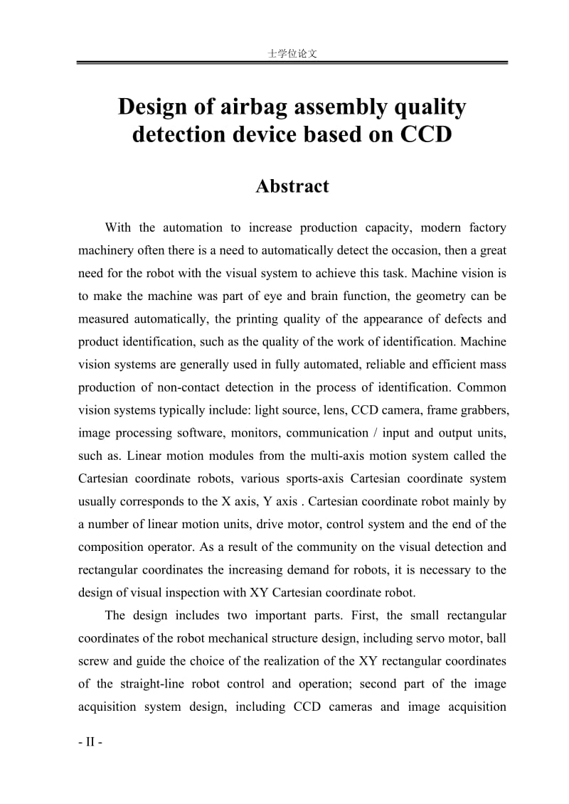 基于CCD的安全气囊装配质量检测装置设计_学士学位论文.doc_第2页