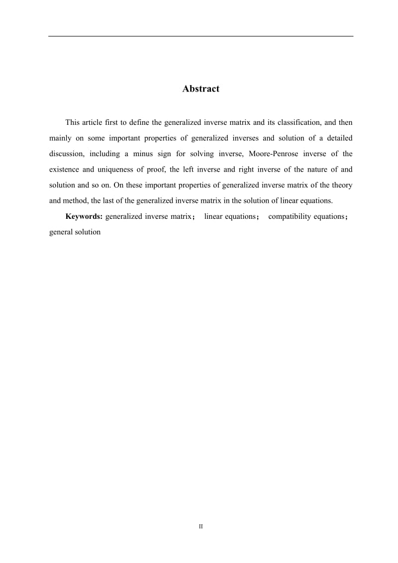 数学专业毕业论文-广义逆矩阵与线性方程组的求解.doc_第3页