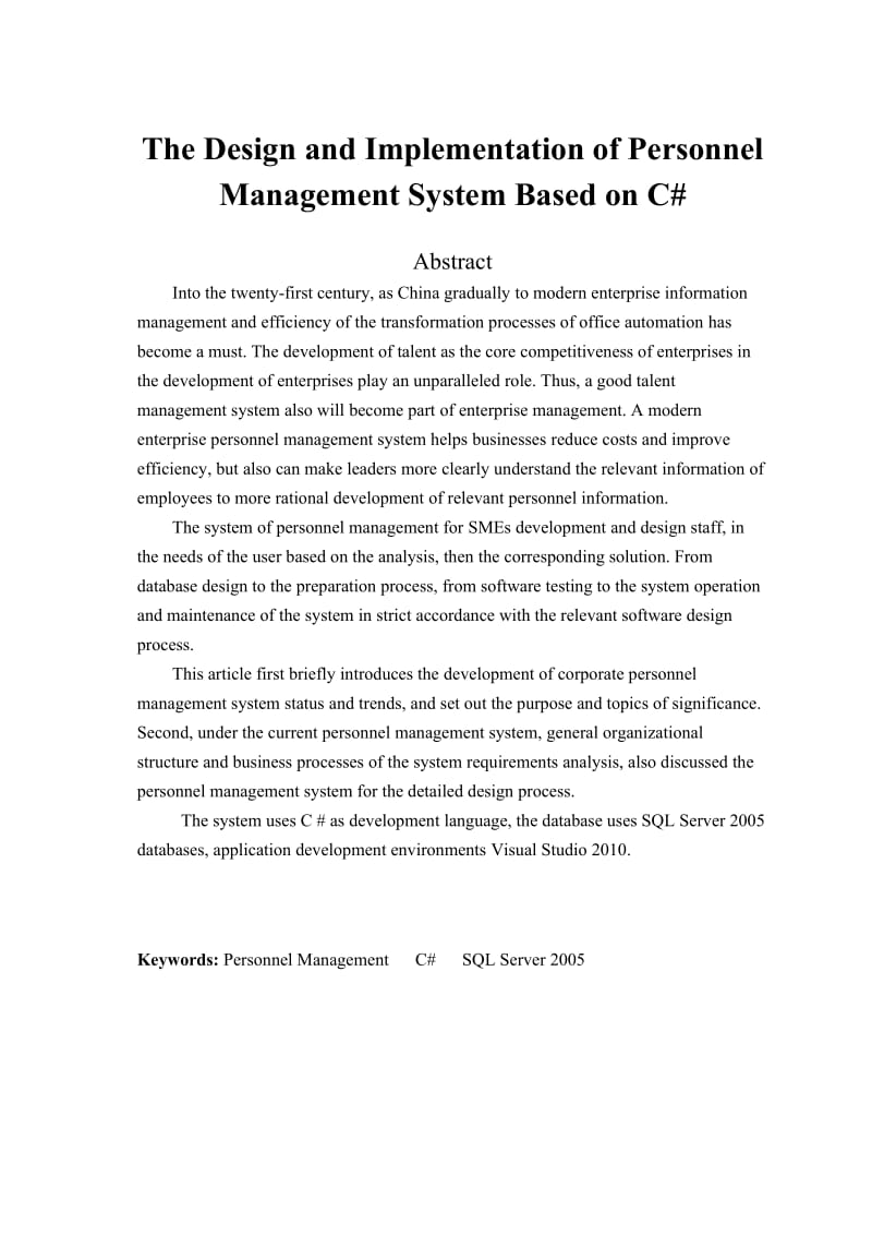 企业人事管理系统的设计与实现毕业论文.doc_第3页
