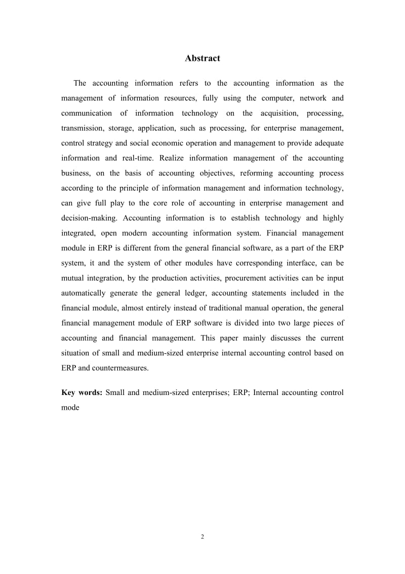 毕业设计（论文）-基于ERP的中小企业内部会计控制模式探析.doc_第3页